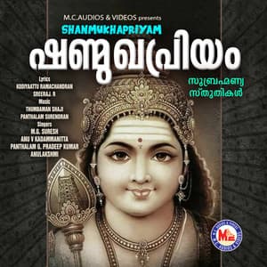 Shanmukhapriyam - M. G. Suresh