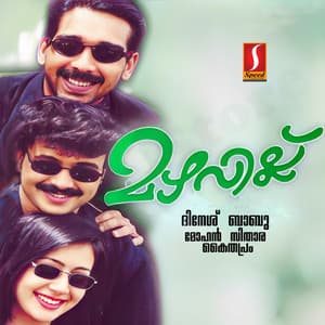 Mazhavillu - Mohan Sithara
