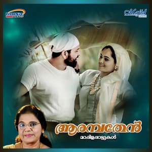 Aarambathen - Ibrahim Kutty