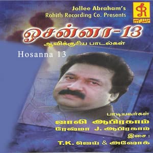 Hosanna, Vol. 13 - Jolly Abraham
