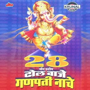 28 Non Stop Dhol Waje Ganpati Nache - Sanjay Sawant