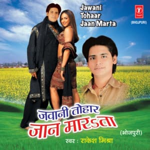 Jawani Tohaar Jaan Maarta - Rakesh Mishra