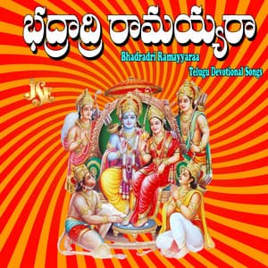 Bhadradri Ramayyaraa - Mallesh