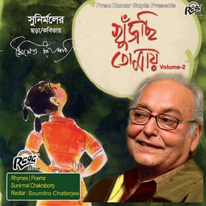 Khujchhi Tomaye, Vol. 2 - Soumitra Chatterjee