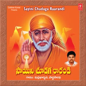 Sayini Chudaga Raarandi - Ramu