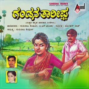 Gandana Tharifa - Gururaj Kendhooli