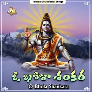 O Bhola Shankara - K. L. N. Murthy