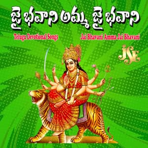 Jai Bhavani Amma Jai Bhavani - Sindhu K Prasad