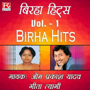 Birha Hits, Vol. 1 - Om Prakash Yadav