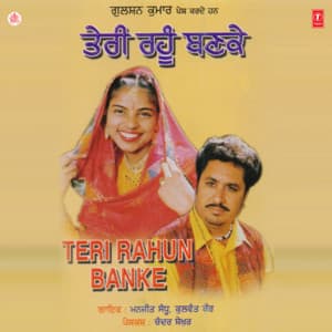 Teri Rahun Banke - Manjeet Sandhu
