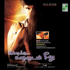 Ippadikku Kadhaluden Seenu - Srinivas