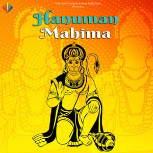 Hanuman Mahima - Kumar Saxena