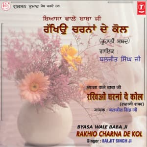 Byasa Wale Baba Ji Rakhio Charna De Kol Vol-2 - Bhai Baljeet Singh Ji