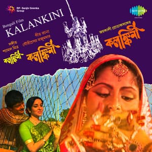 Kalankini - Shyamal Mitra