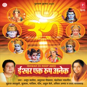 Ishwar Ek Roop Anek - Anup Jalota