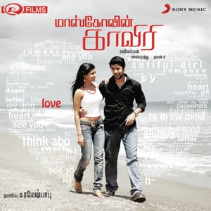 Moscowin Kaveri - Thaman S
