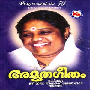 Amritha Geetham - Sreelatha