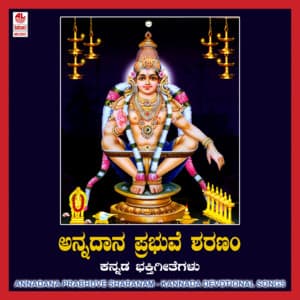 Annadana Prabhuve Sharanam - Vishnu