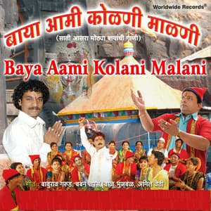 Baya Aami Kolani Malani - Chandu Nakhva