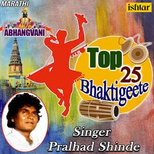 Abhangvani Top 25 Bhaktigeete - Prahlad Shinde
