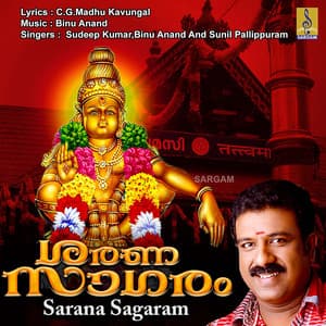 Sarana Sagaram - Sudeep Kumar