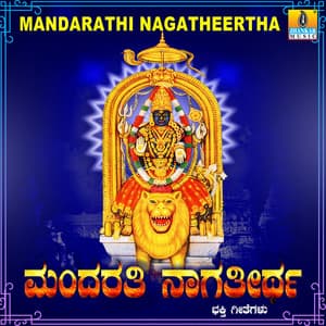 Mandarathi Nagatheertha - K. Yuvaraj