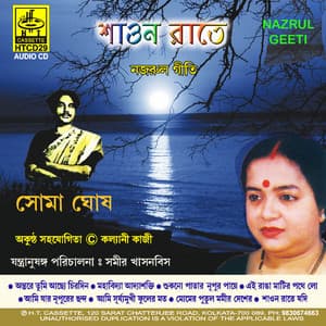 Swaono Rate - Kazi Nazrul Islam