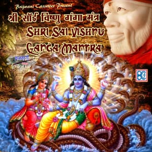 Shri Sai - Vishnu - Ganga Mantra - Vandana Bhardwaj