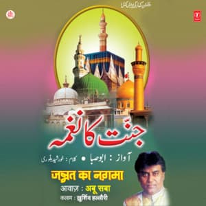 Jannat Ka Nagma - Abu Saba