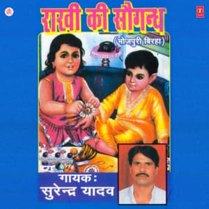 Rakhi Ki Saugandh - Surendra Yadav