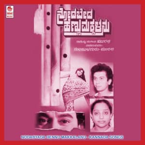 Noda Byada Hennu Makkalannu - Muruli