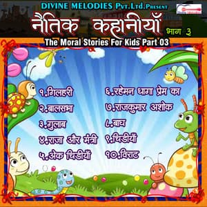 Naitik Kakhaniya Part 03 - Shivanjali