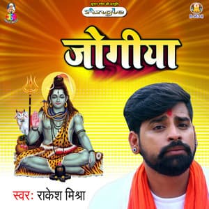 Jogiya - Rakesh Mishra