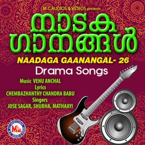 Naadaga Gaanangal - 26 - Shubha
