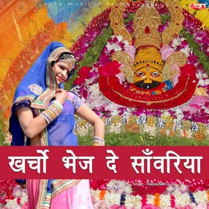 Kharcho Bhej De Sanwariya - Babulal Saini