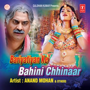 Bariyatiyan Ke Bahini Chhinaar - Anand Mohan