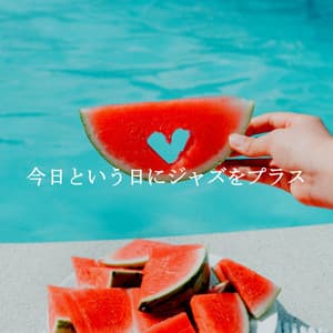 今日という日にジャズをプラス - Musica para Dormir Radio