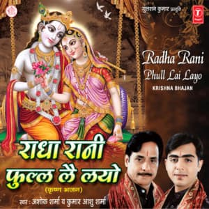Radha Rani Phull Lai Layo - Ashok Sharma