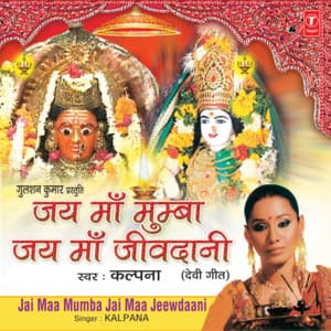 Jai Maa Mumba Jai Maa Jivdani - Kalpana