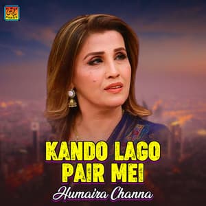 Kando Lago Pair Mei - Humera Channa