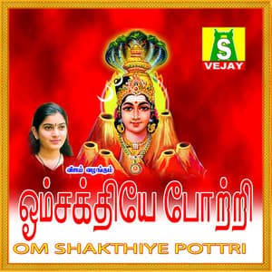 Om Shakthiye Pottri - Mahanadhi Shobana