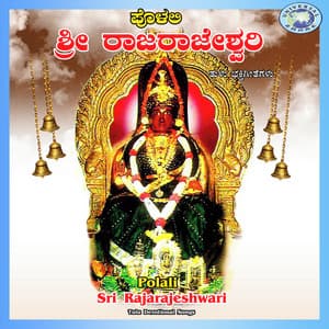 Polali Sri Rajarajeshwari - Ajay Warriar