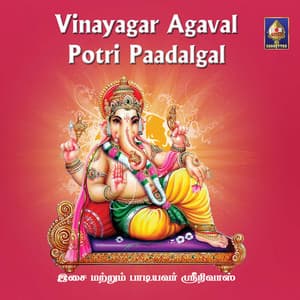 Vinayagar Agaval Potri Paadalgal - Srinivas