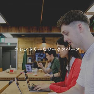 フレンドリーなワークスペース - Kaffeehaus Jazz