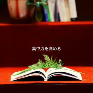 集中力を高める - Hintergrund Jazz Musik