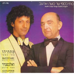 מתי כספי שר סשה ארגוב - Matti Caspi