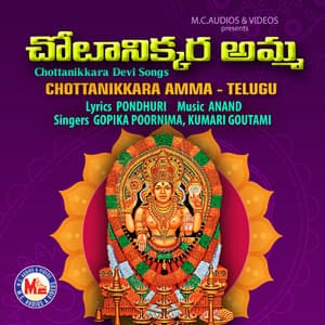 Chottanikkara Amma Telugu - Gopika Poornima