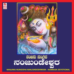 Nanjanu Nungidha Nanjundeshwara - Vaishnavi