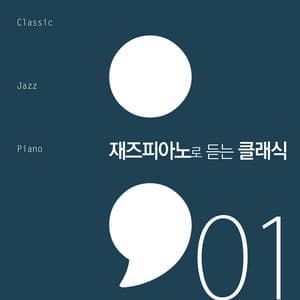 Classic Jazz Piano - Classic Jazz Piano