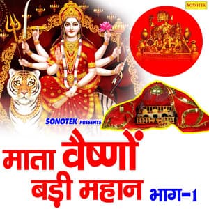 Mata Vaishno Badi Mahan Vol 1 - Kumar Vishu